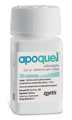 Таблетки Апоквель для собак від симптомів алергії 3.6 мг - 100 таб