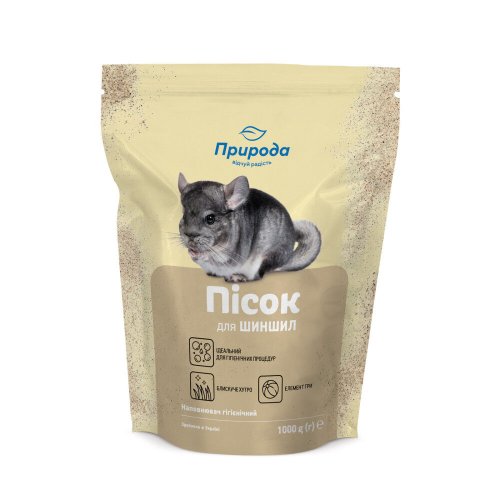 Пісок Природа для гризунів та шиншил - 1 кг