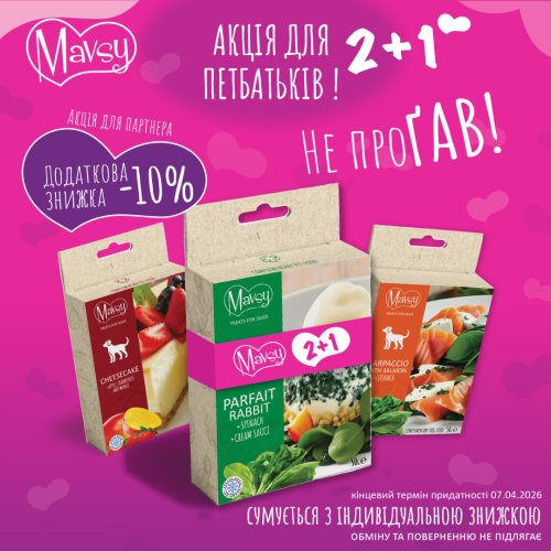 Сет ласощів Mavsy Mavsy Freeze dried №2 для собак 2+1 - 1 шт