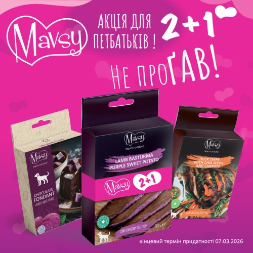 Сет ласощів Mavsy Freeze dried+ Refined jerky №13 для собак 2+1 - 1 шт