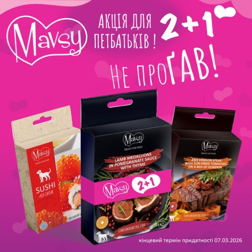 Сет ласощів Mavsy Freeze dried+ Refined jerky №17 для собак 2+1 - 1 шт